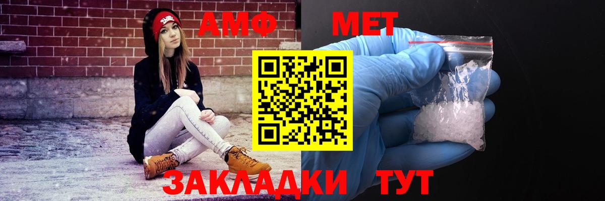 Amphetamine  Вход с VPN  АМФ  АМФ 97%  Гурьевск 
