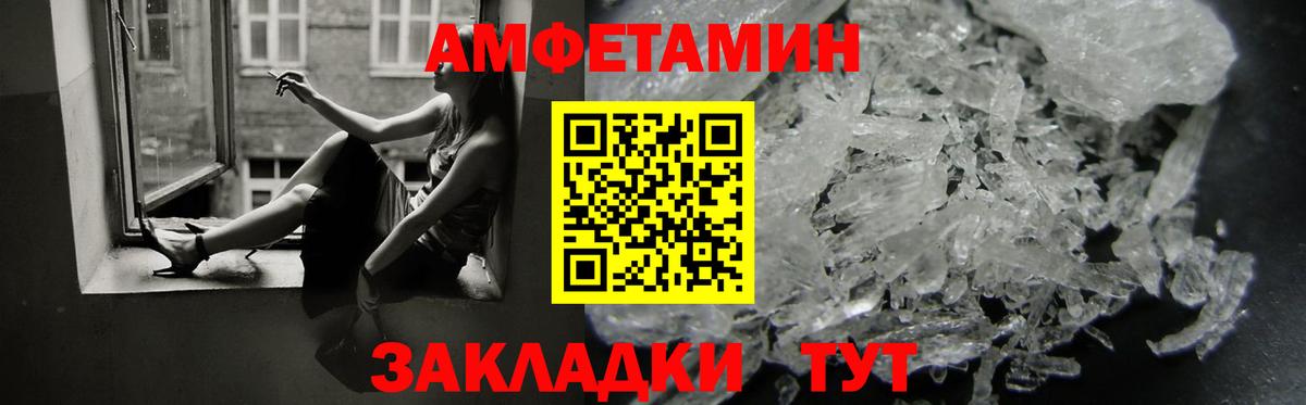АМФЕТАМИН Premium Гурьевск