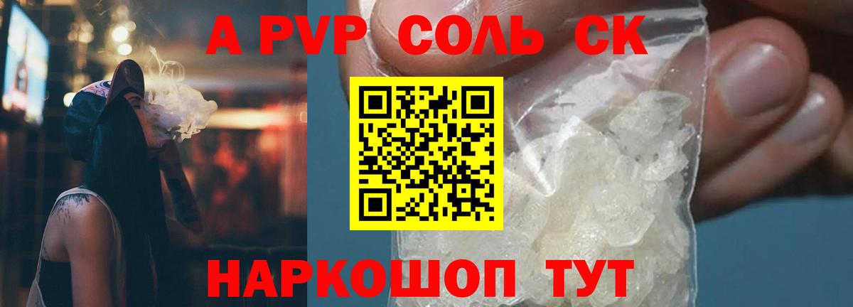 Alfa_PVP мука Гурьевск
