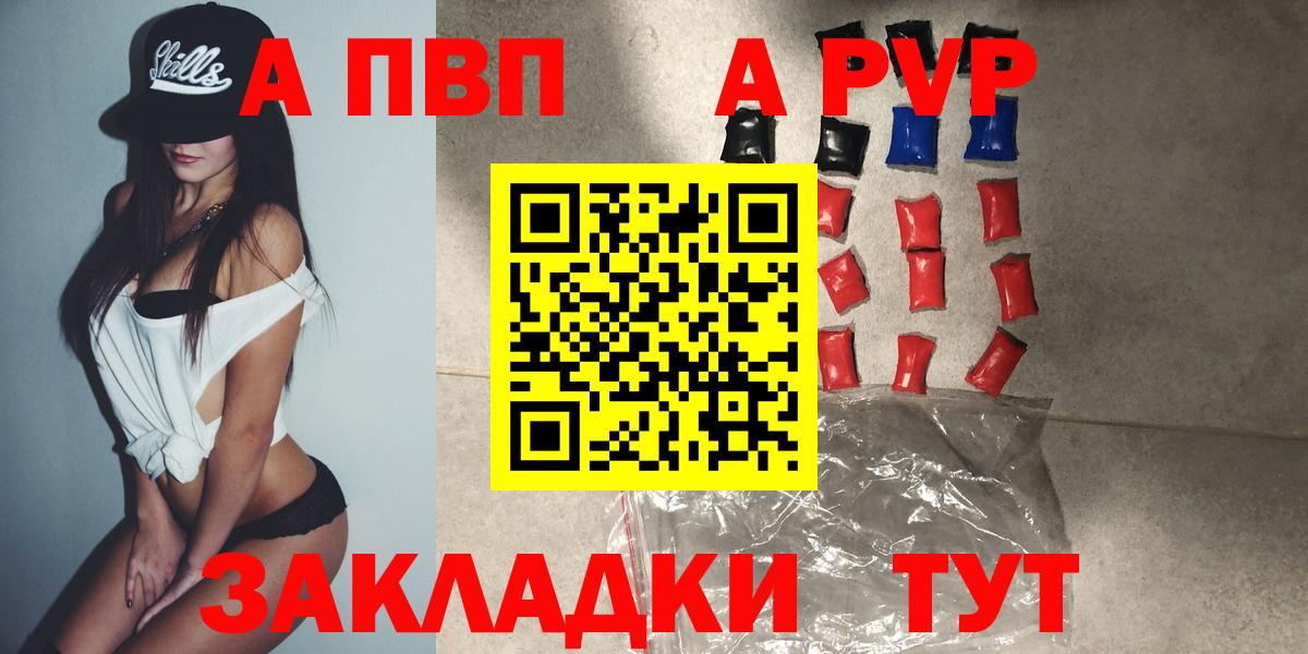 A-PVP СК КРИС  APVP  Гурьевск  Вход с VPN 