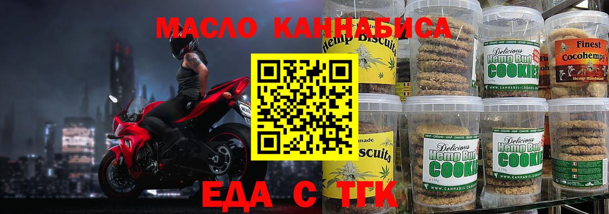 Canna-Cookies марихуана  Вход с VPN  Гурьевск 