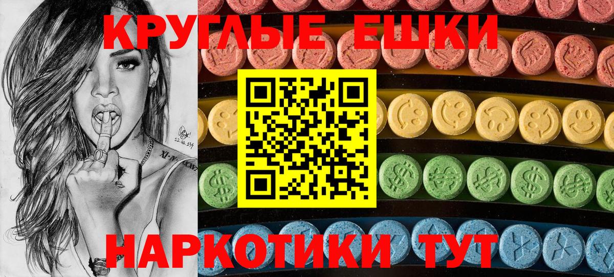 ЭКСТАЗИ 300 mg  Вход с VPN  ЭКСТАЗИ  Гурьевск  ЭКСТАЗИ круглые 