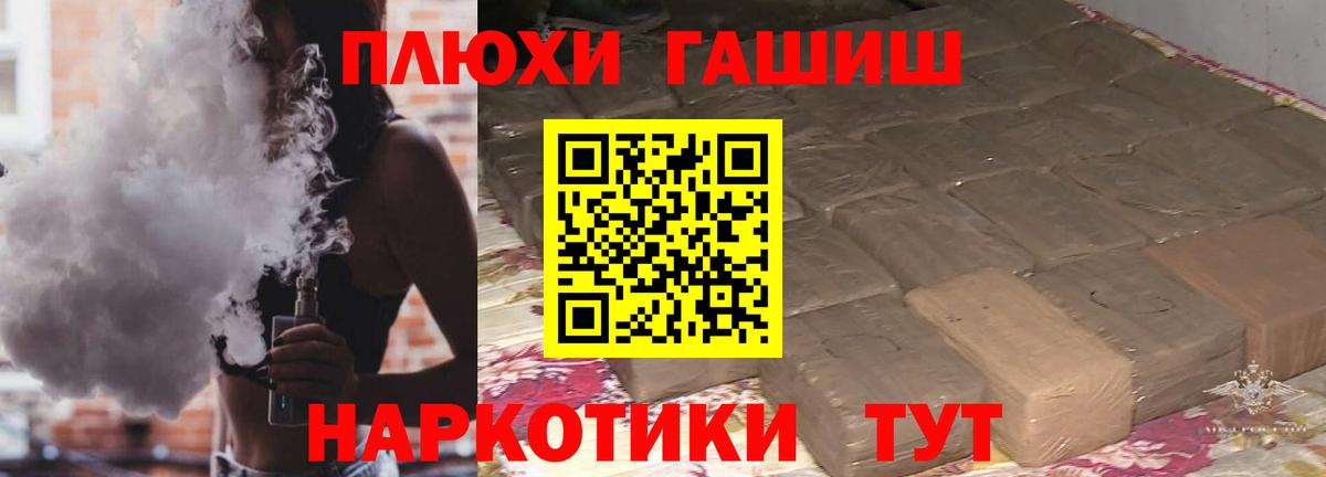 Гурьевск  ГАШ Cannabis  ГАШ Ice-O-Lator  Гашиш  Вход с VPN 