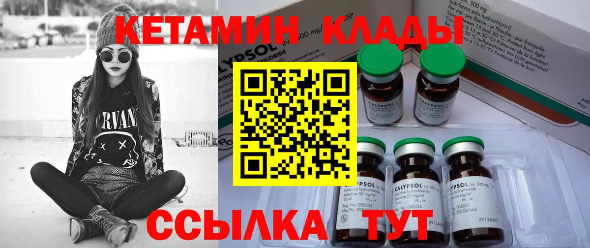 Гурьевск  Кетамин ketamine  Кетамин VHQ  Вход с VPN 