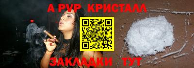 крисы Комсомольск-на-Амуре