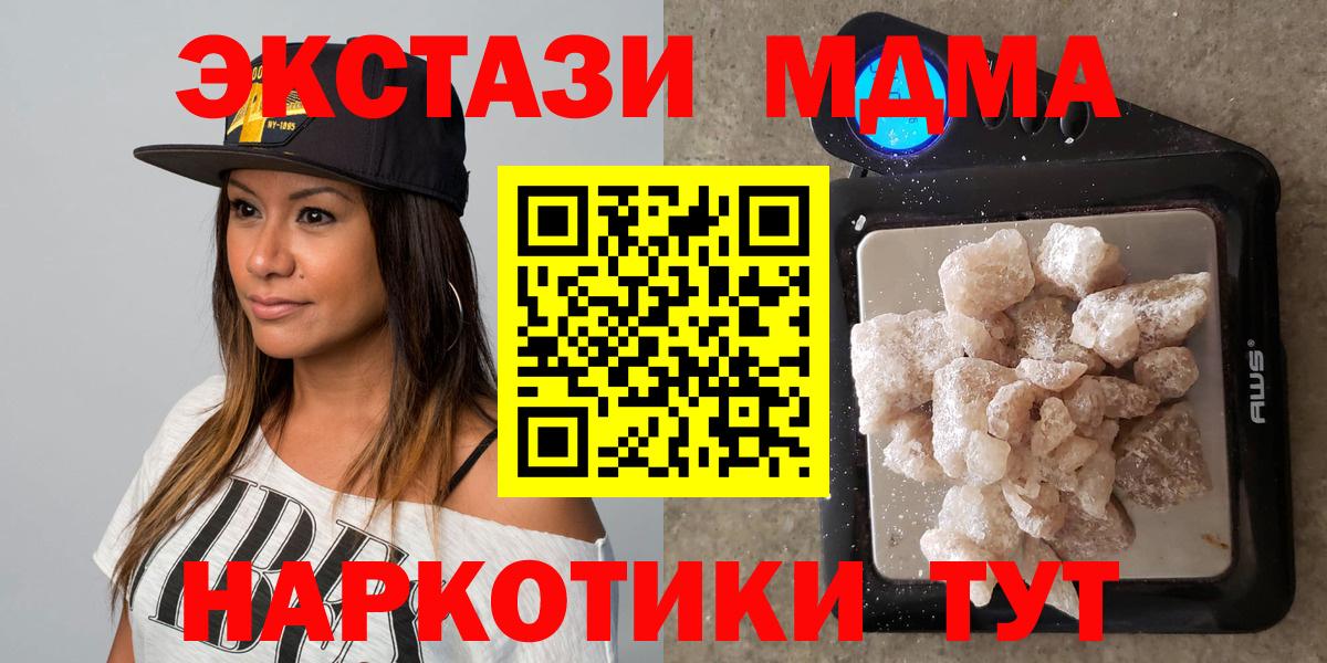 Гурьевск  МДМА crystal  MDMA Molly  MDMA  Вход с VPN 
