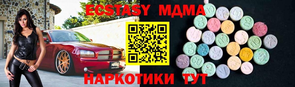 MDMA кристаллы Гурьевск