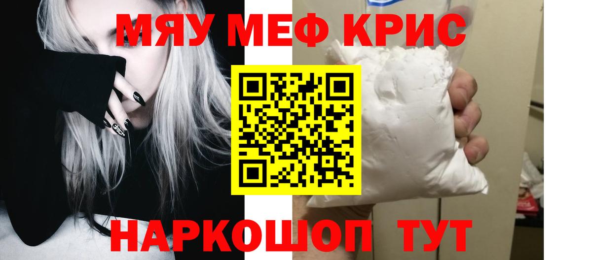 Меф Гурьевск