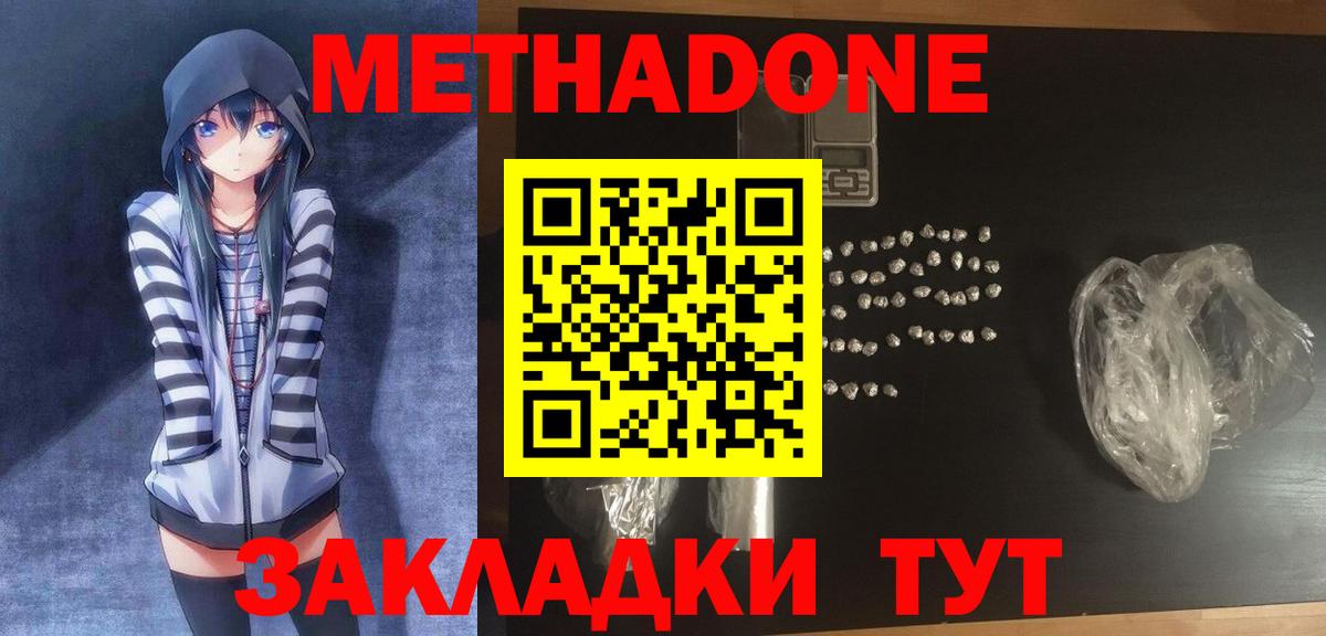 нарко площадка клад  МЕТАДОН VHQ  Вход с VPN  Гурьевск 