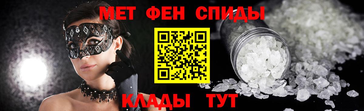 Первитин мет Гурьевск