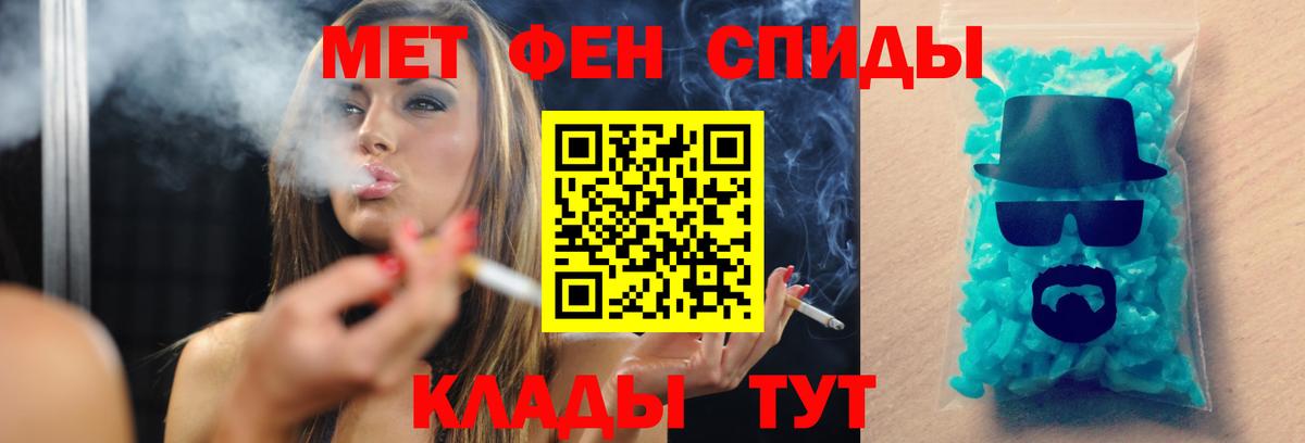 МЕТАМФЕТАМИН мет  МЕТАМФЕТАМИН мет  Вход с VPN  Гурьевск 